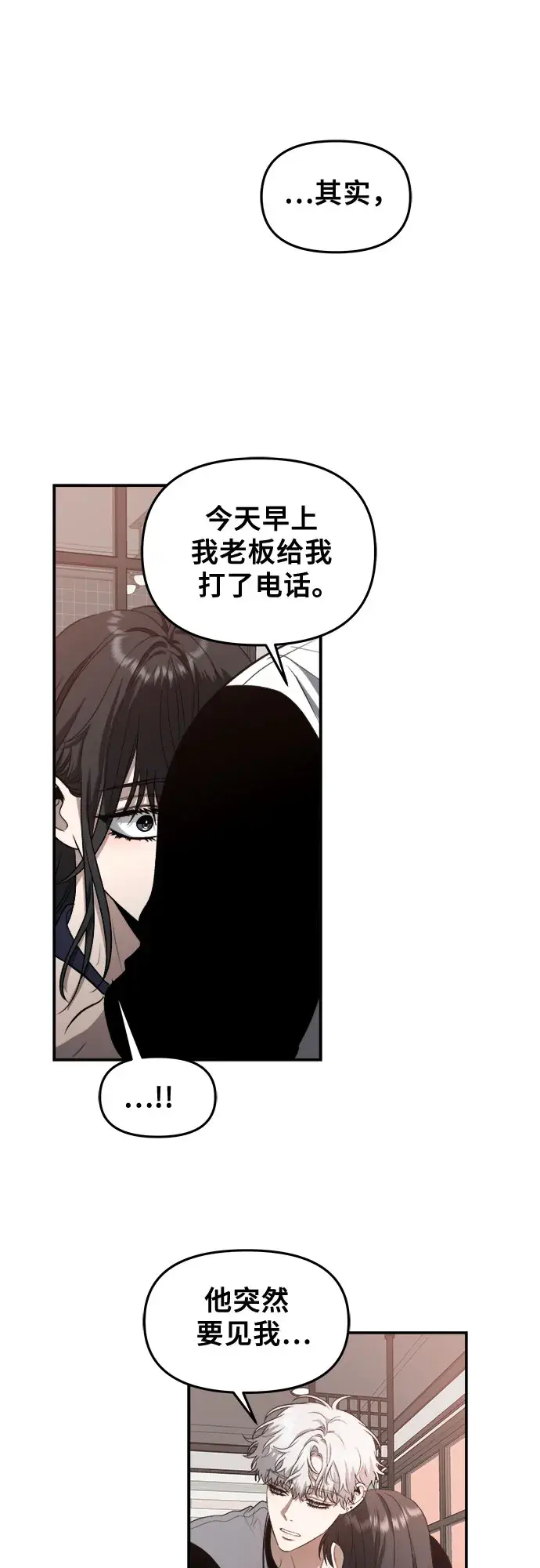 《从梦到自由》第65话图51