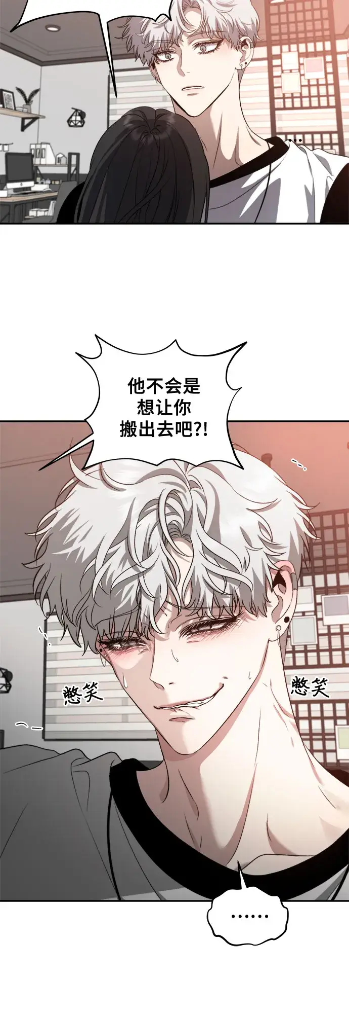 《从梦到自由》第65话图53