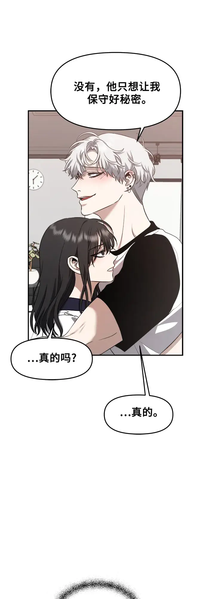 《从梦到自由》第65话图54