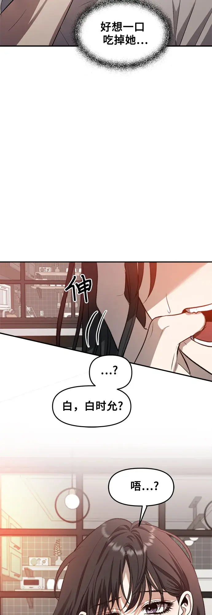 《从梦到自由》第65话图57