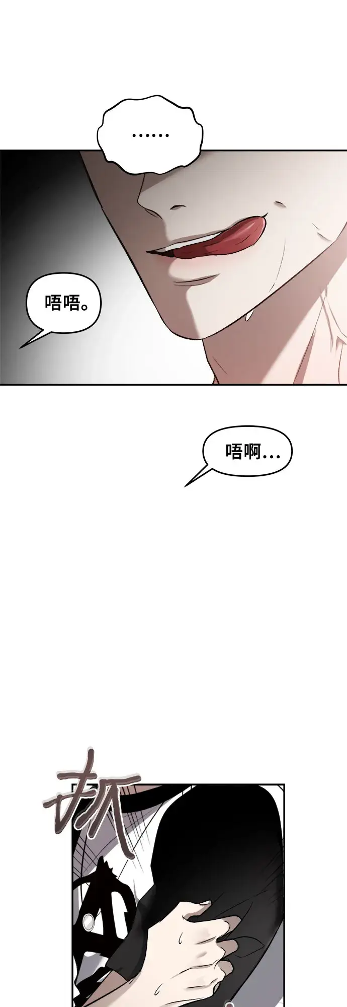 《从梦到自由》第65话图59
