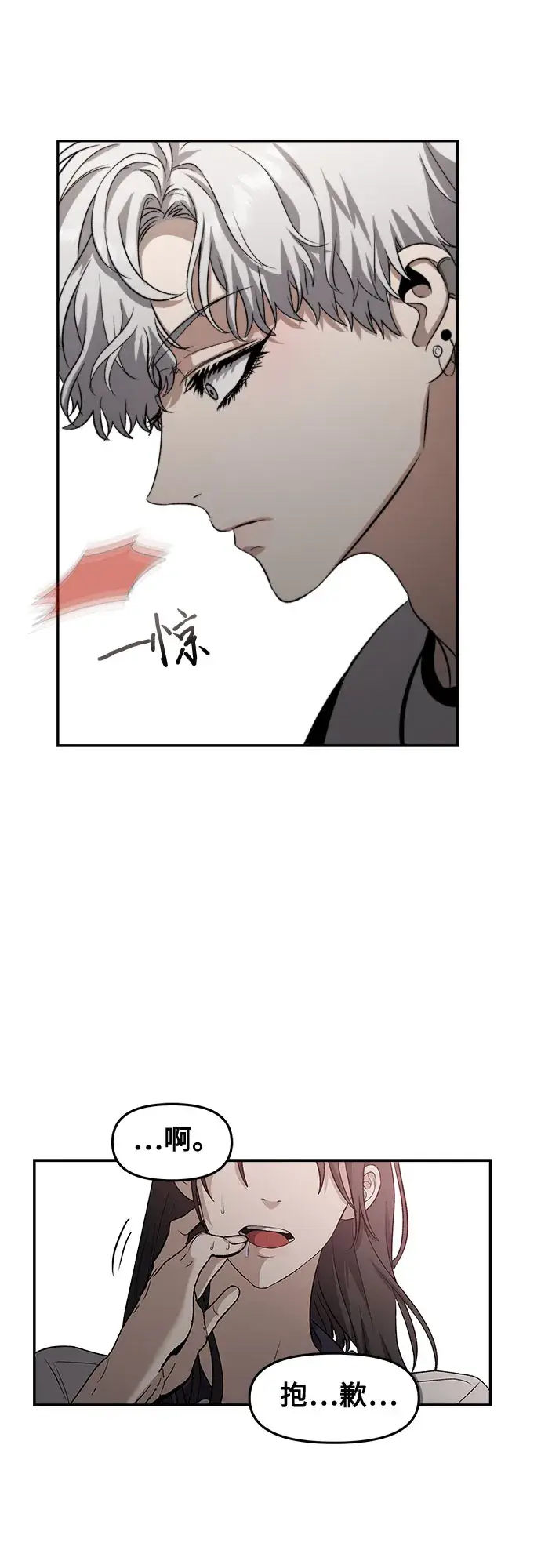 《从梦到自由》第65话图61