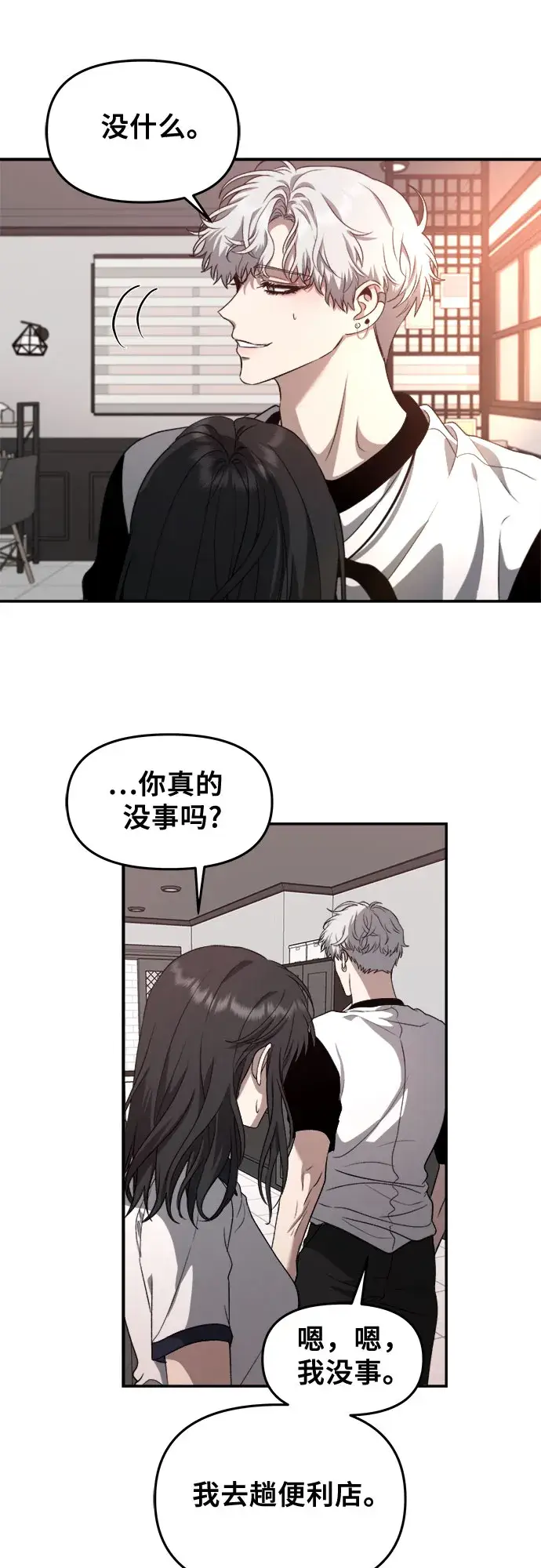 《从梦到自由》第65话图62