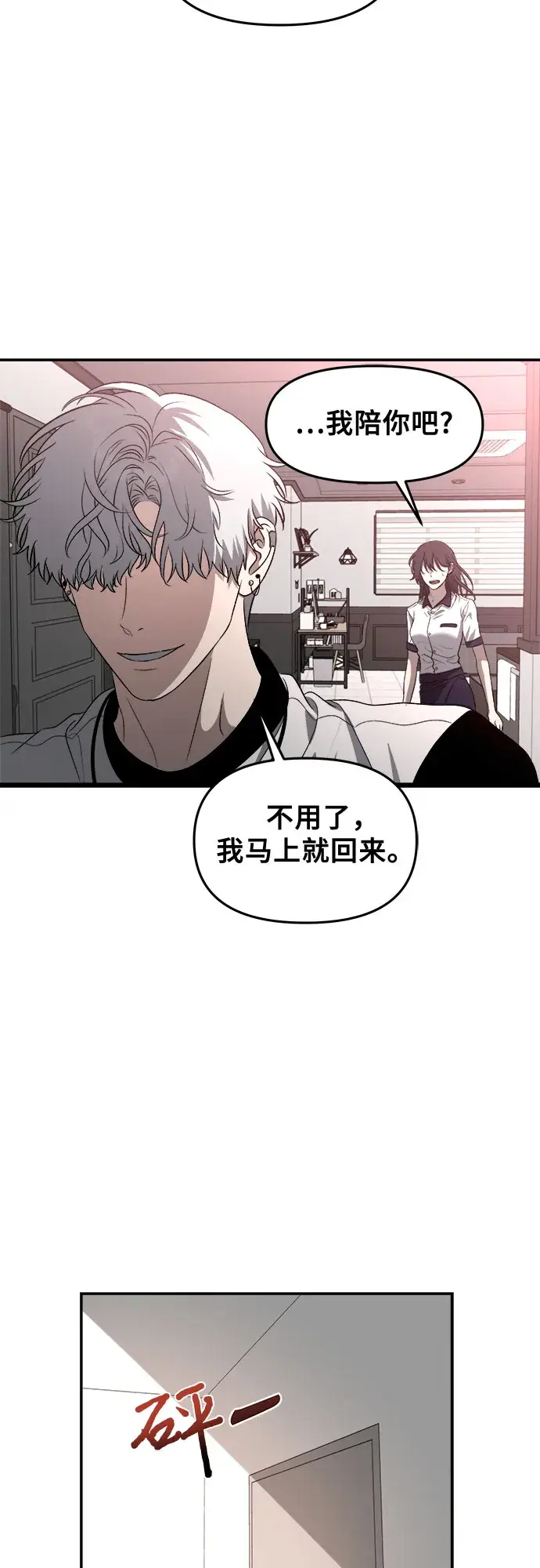 《从梦到自由》第65话图63