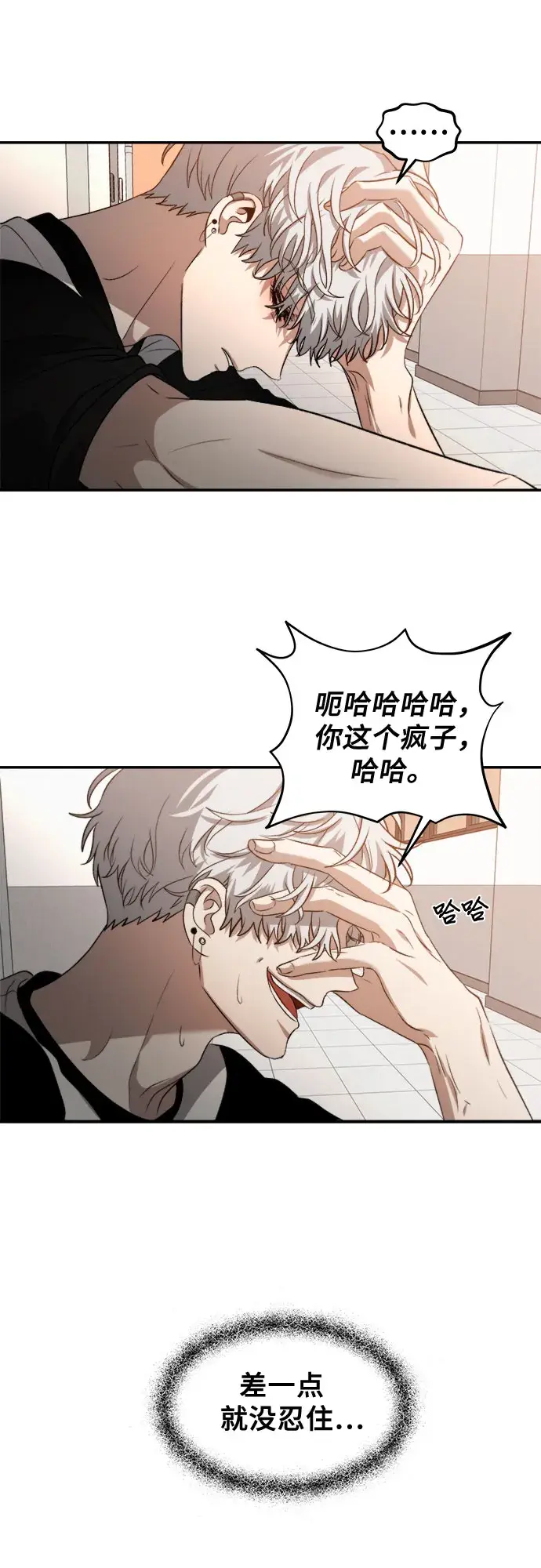《从梦到自由》第65话图65