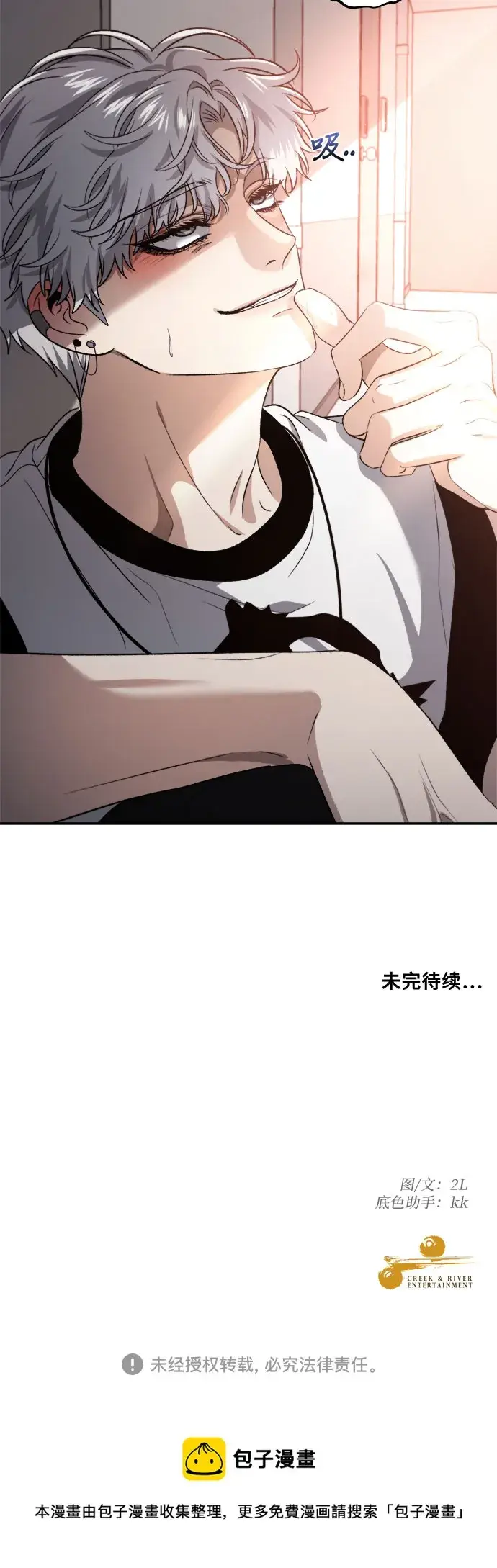 《从梦到自由》第65话图68