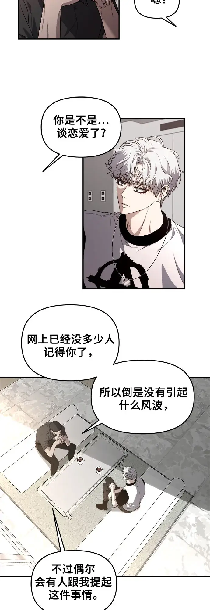 《从梦到自由》第65话图9