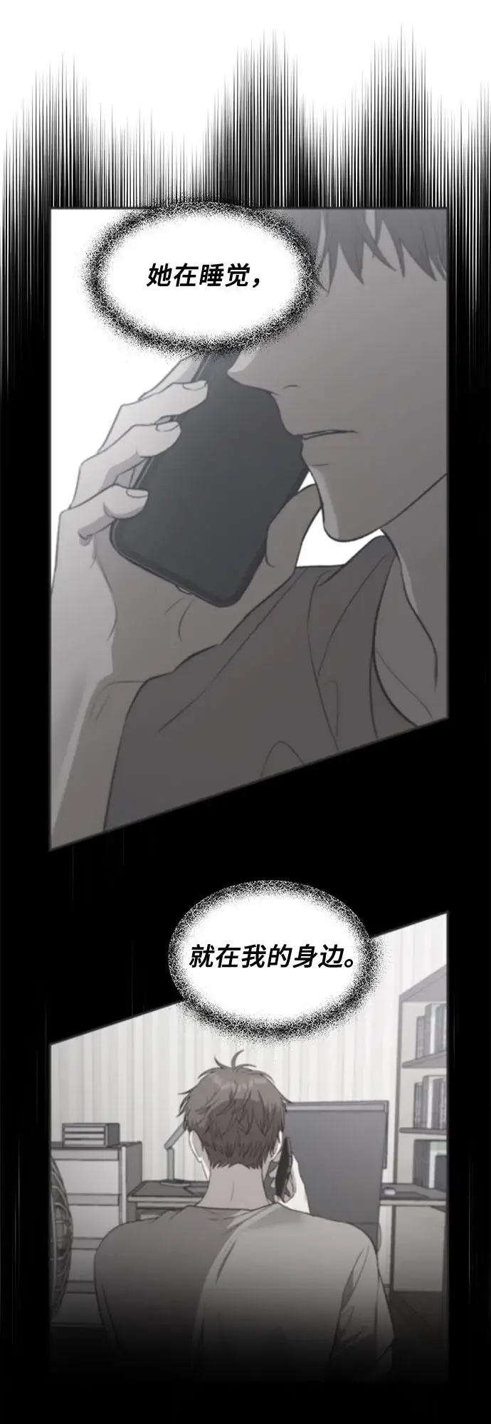 《从梦到自由》第66话图10