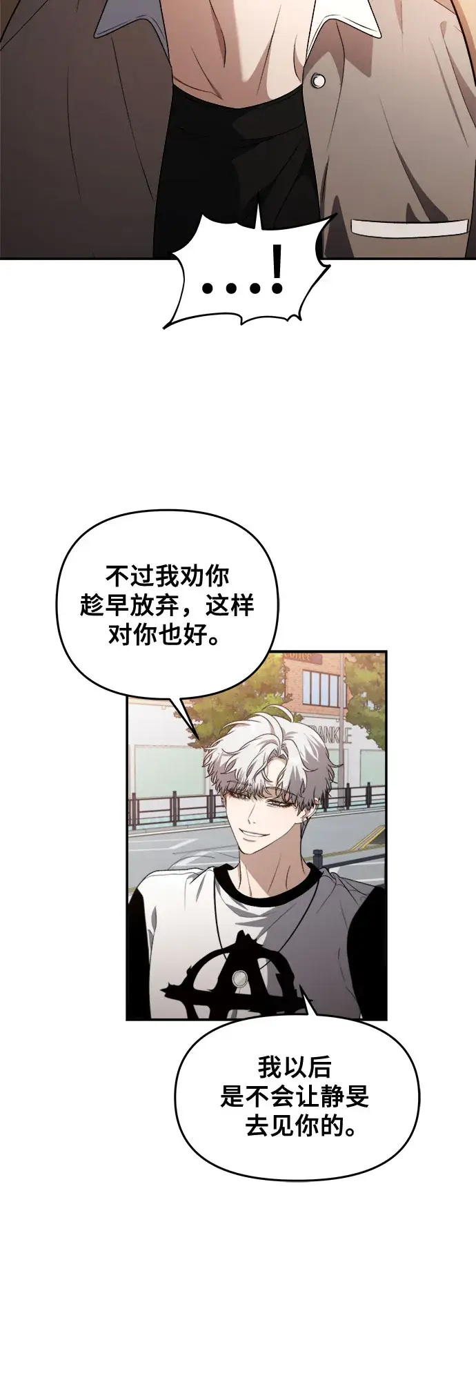 《从梦到自由》第66话图13