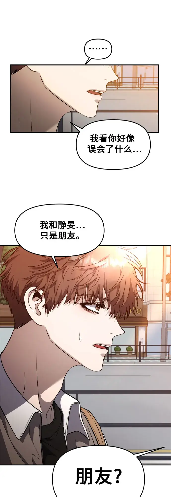 《从梦到自由》第66话图15