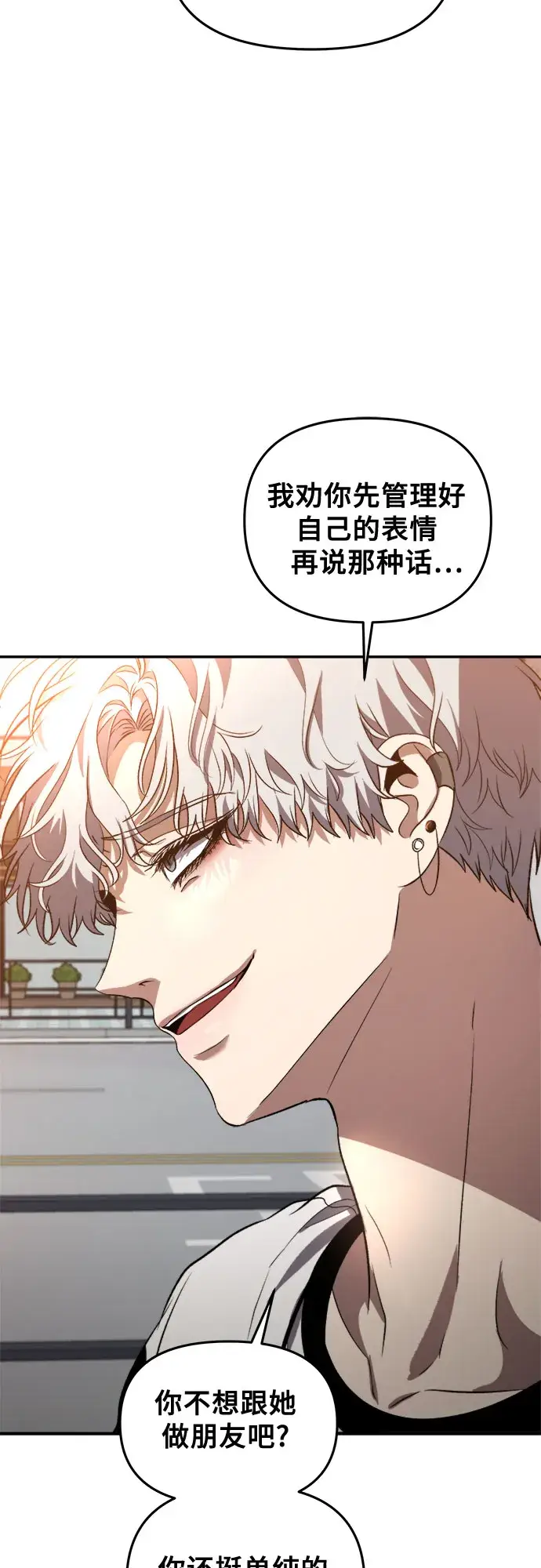 《从梦到自由》第66话图16