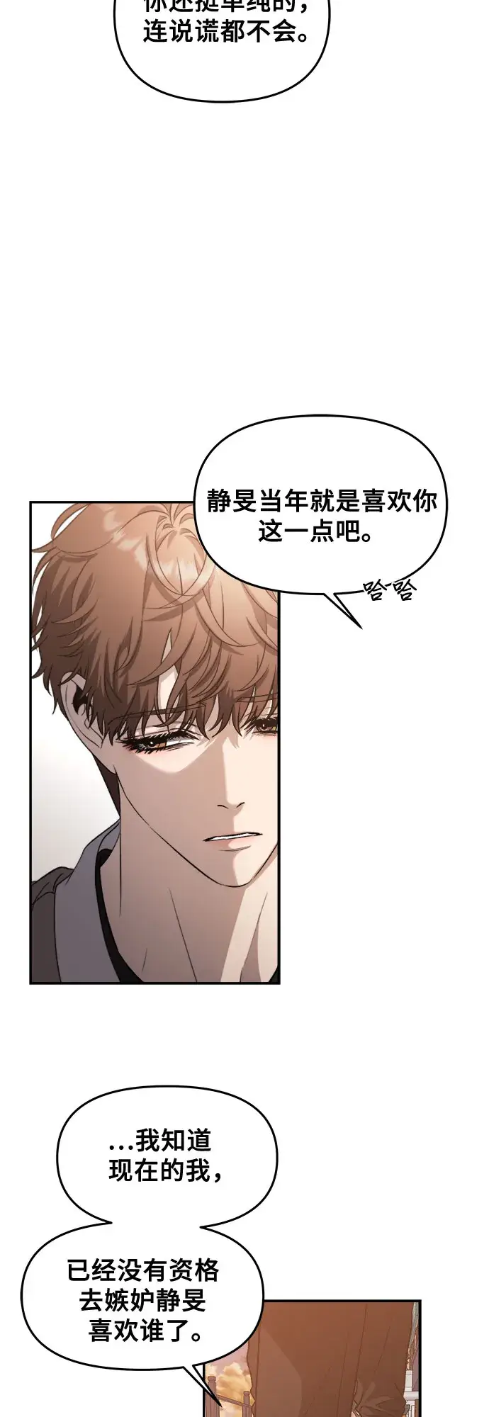 《从梦到自由》第66话图17