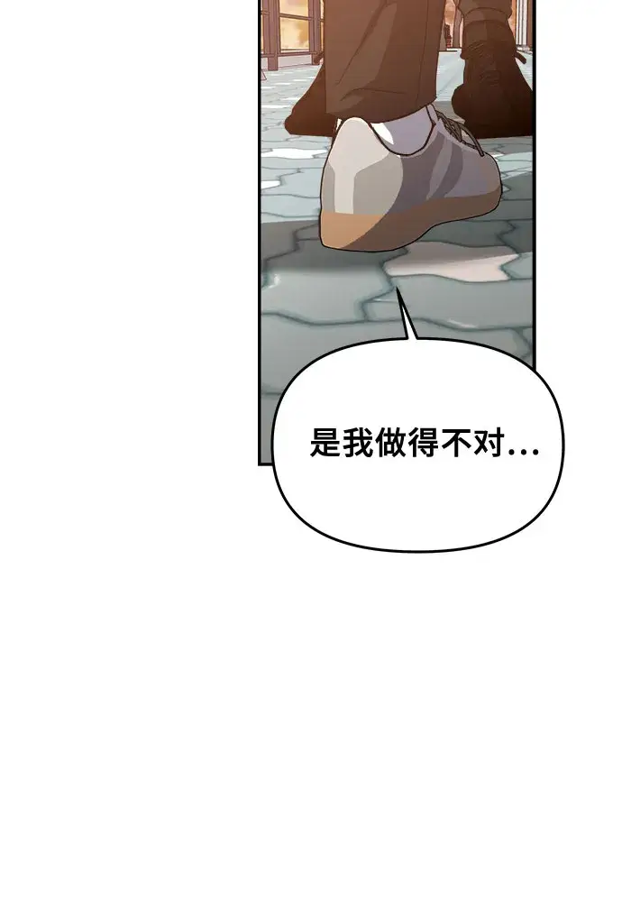 《从梦到自由》第66话图18