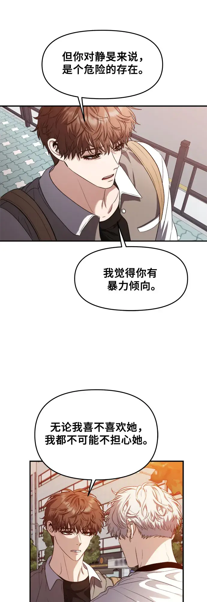 《从梦到自由》第66话图19
