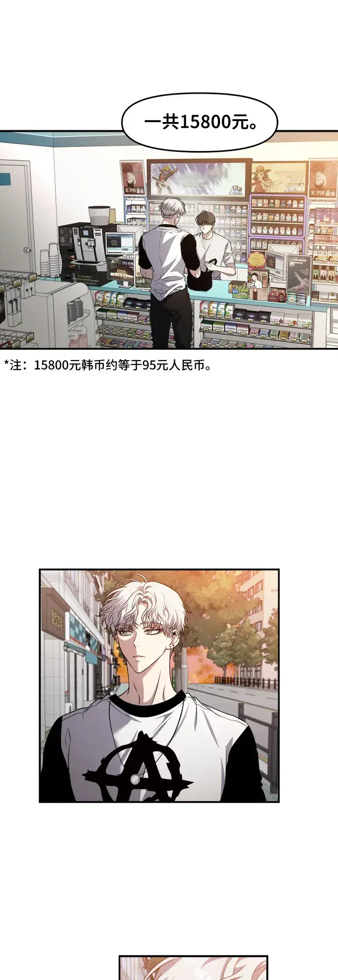 《从梦到自由》第66话图2