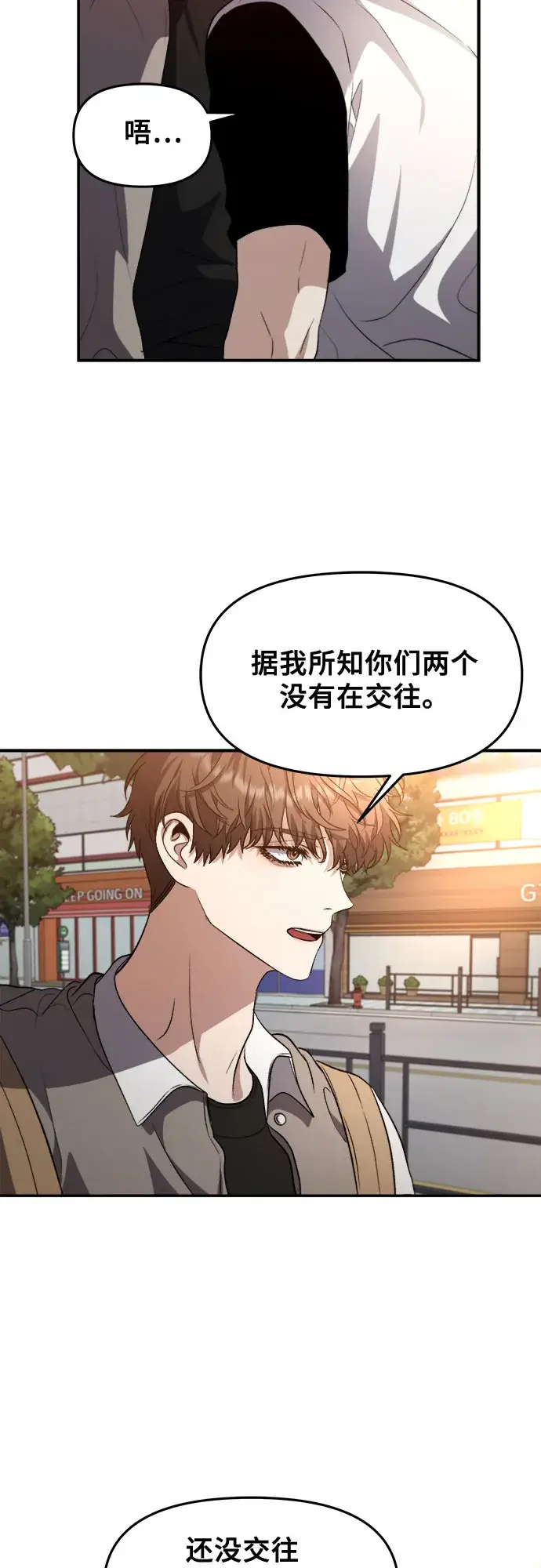 《从梦到自由》第66话图20