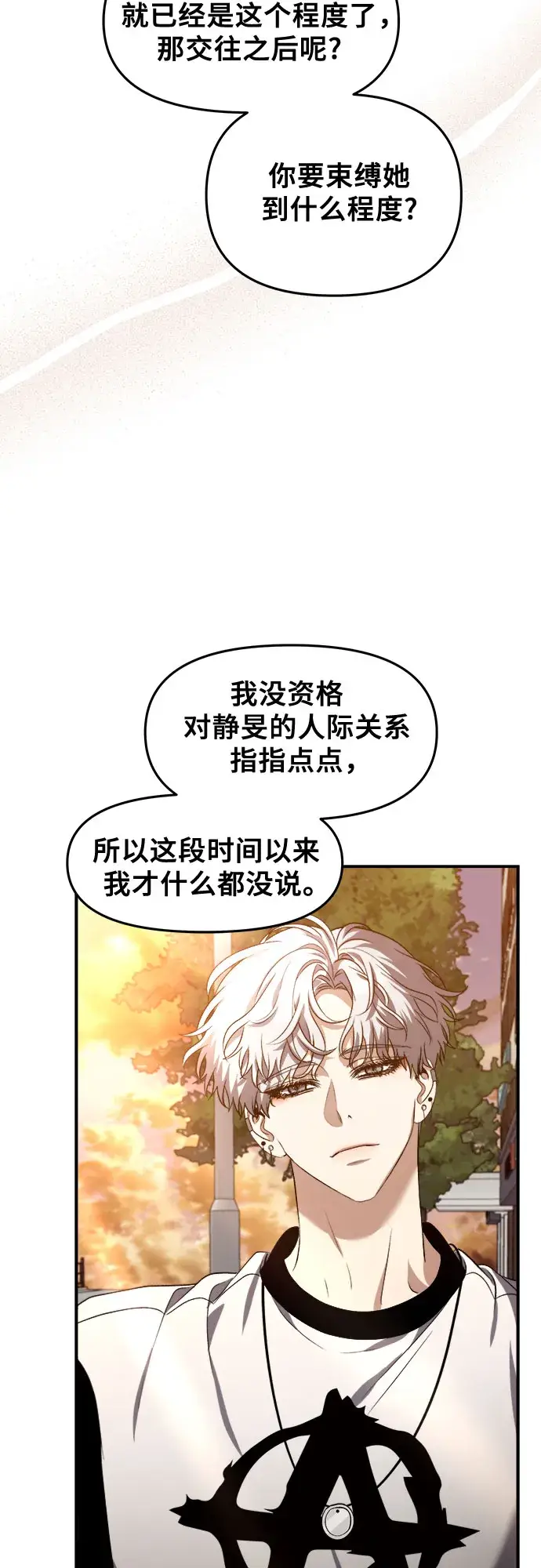 《从梦到自由》第66话图21