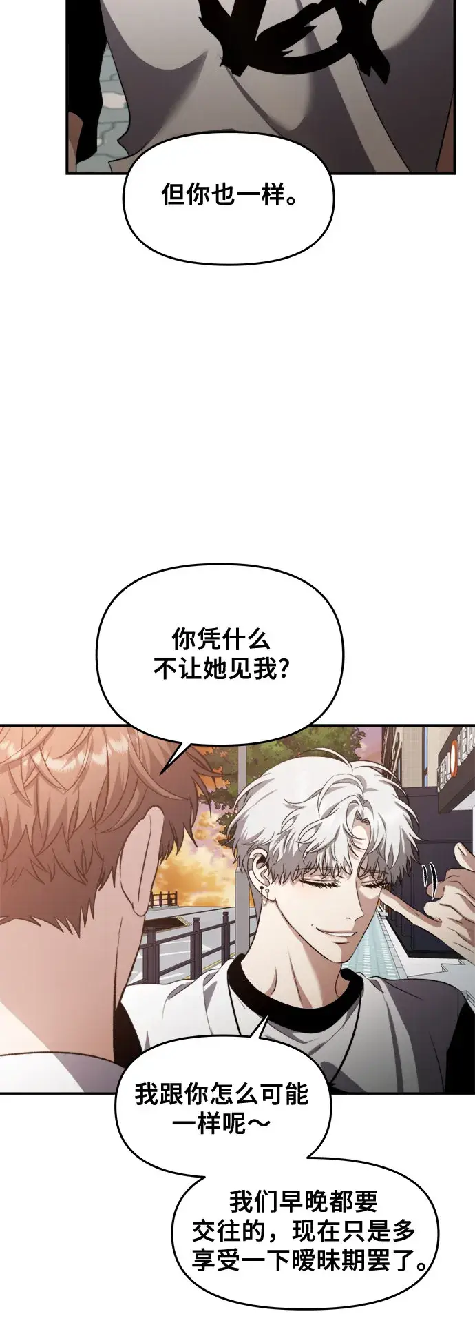 《从梦到自由》第66话图22