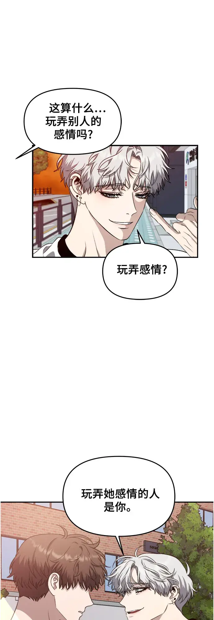 《从梦到自由》第66话图23