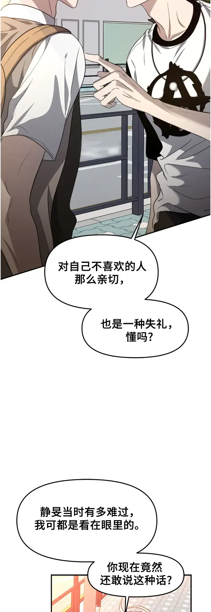 《从梦到自由》第66话图24