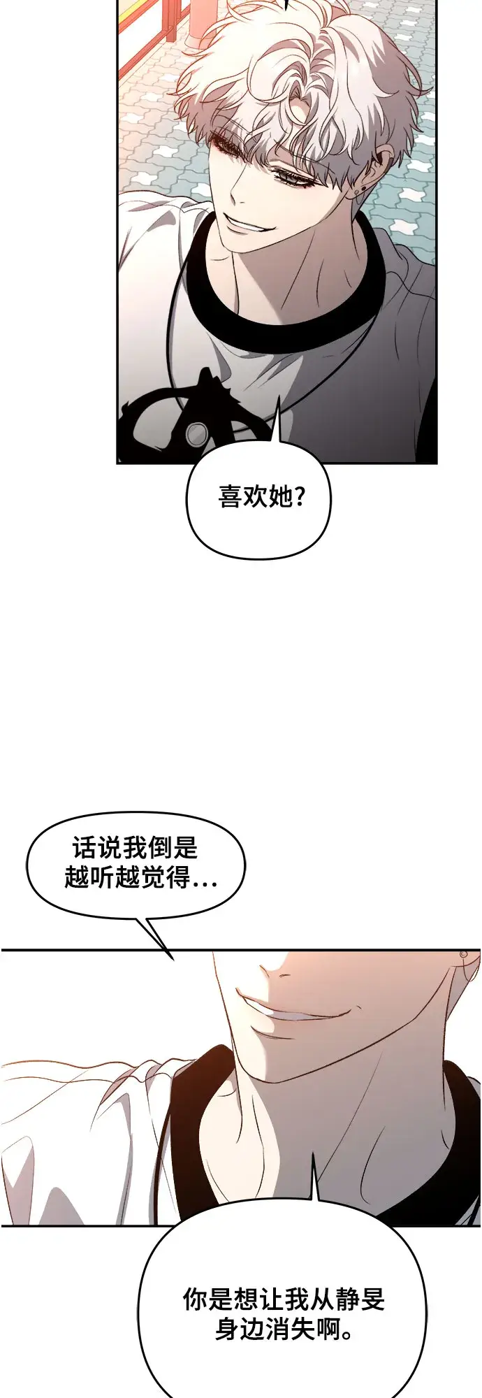 《从梦到自由》第66话图25