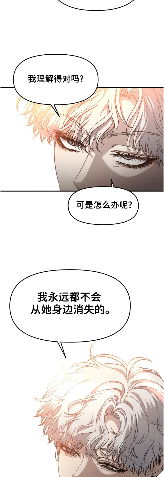 《从梦到自由》第66话图26