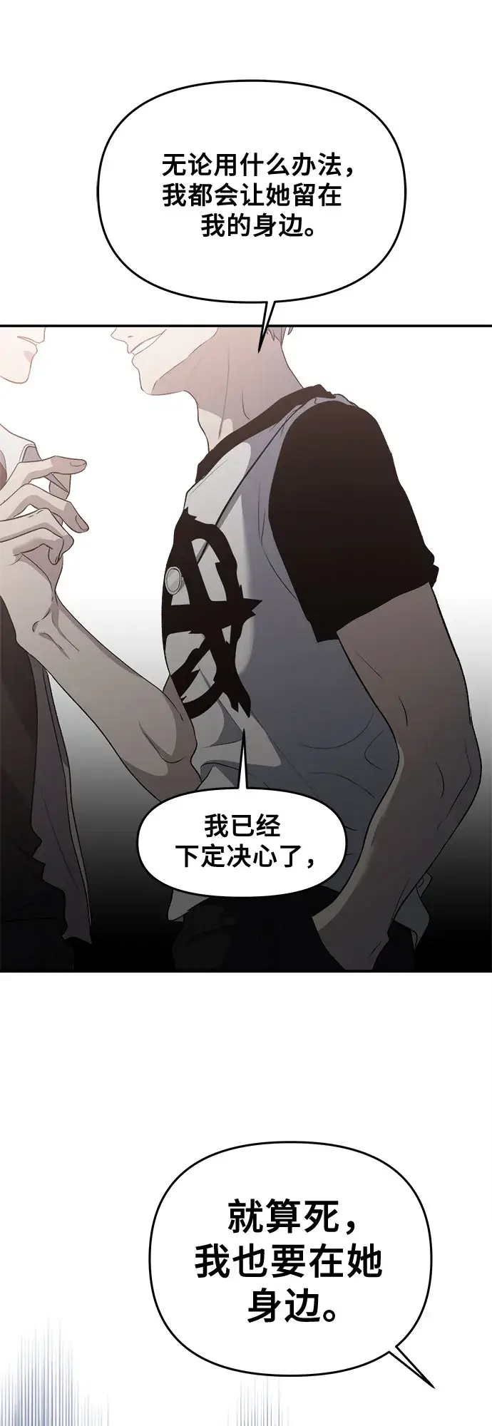 《从梦到自由》第66话图28
