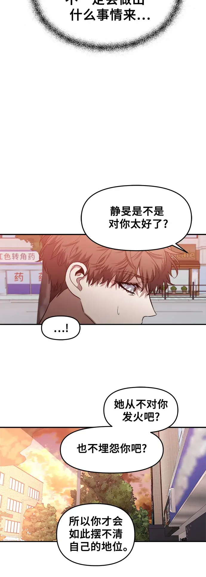 《从梦到自由》第66话图31