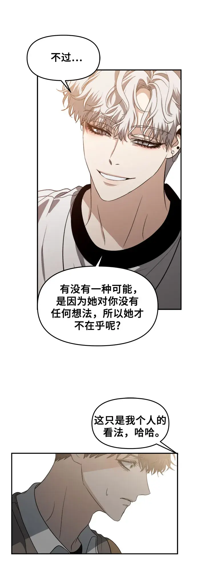 《从梦到自由》第66话图32
