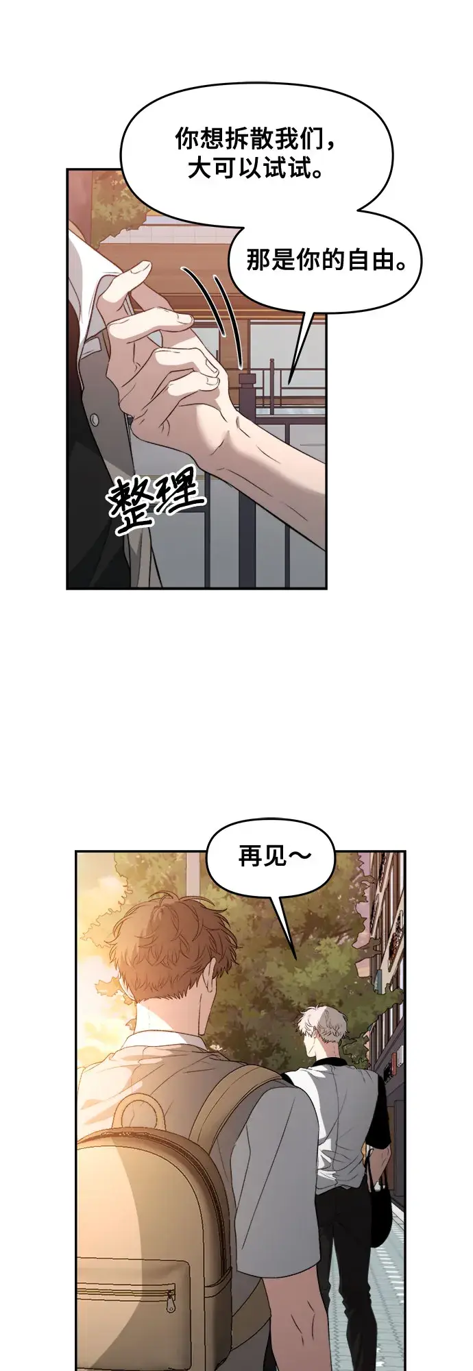 《从梦到自由》第66话图33