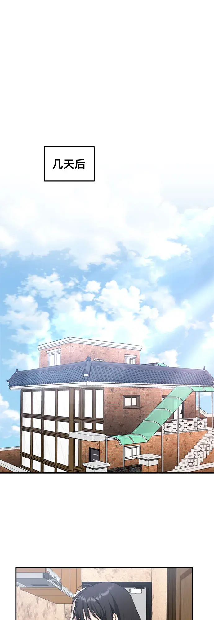 《从梦到自由》第66话图36