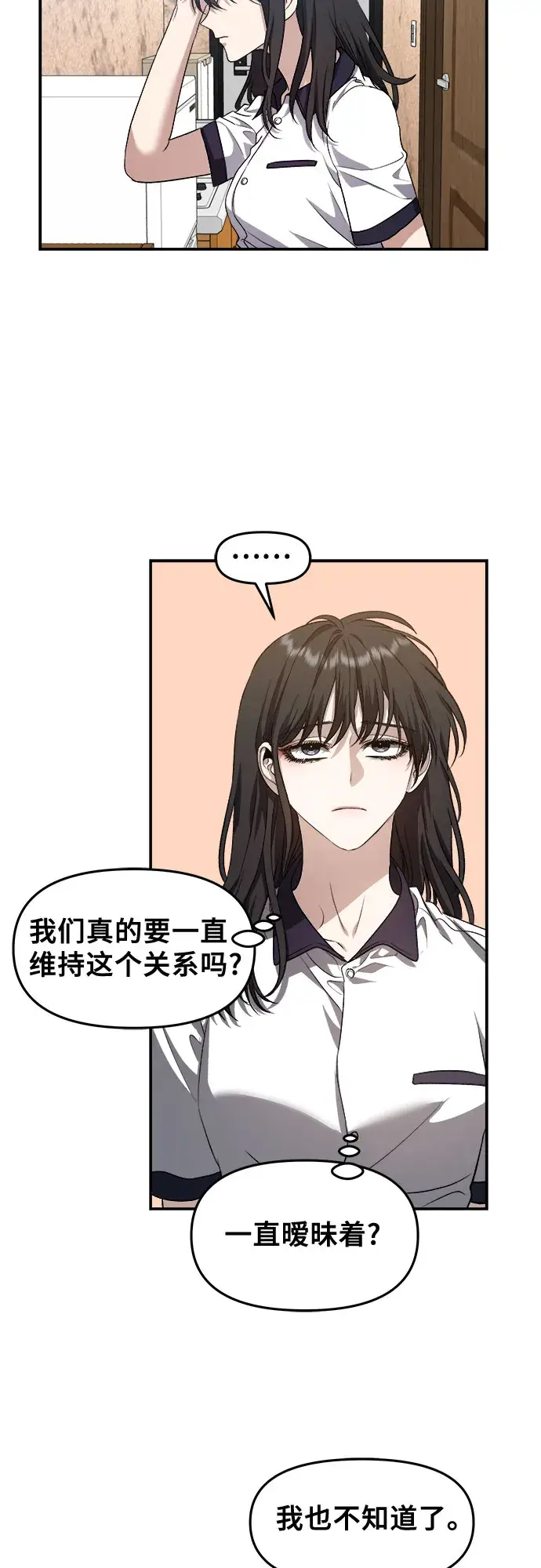 《从梦到自由》第66话图37