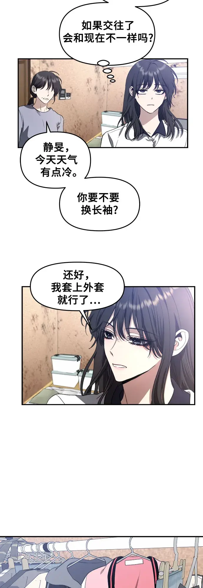 《从梦到自由》第66话图38