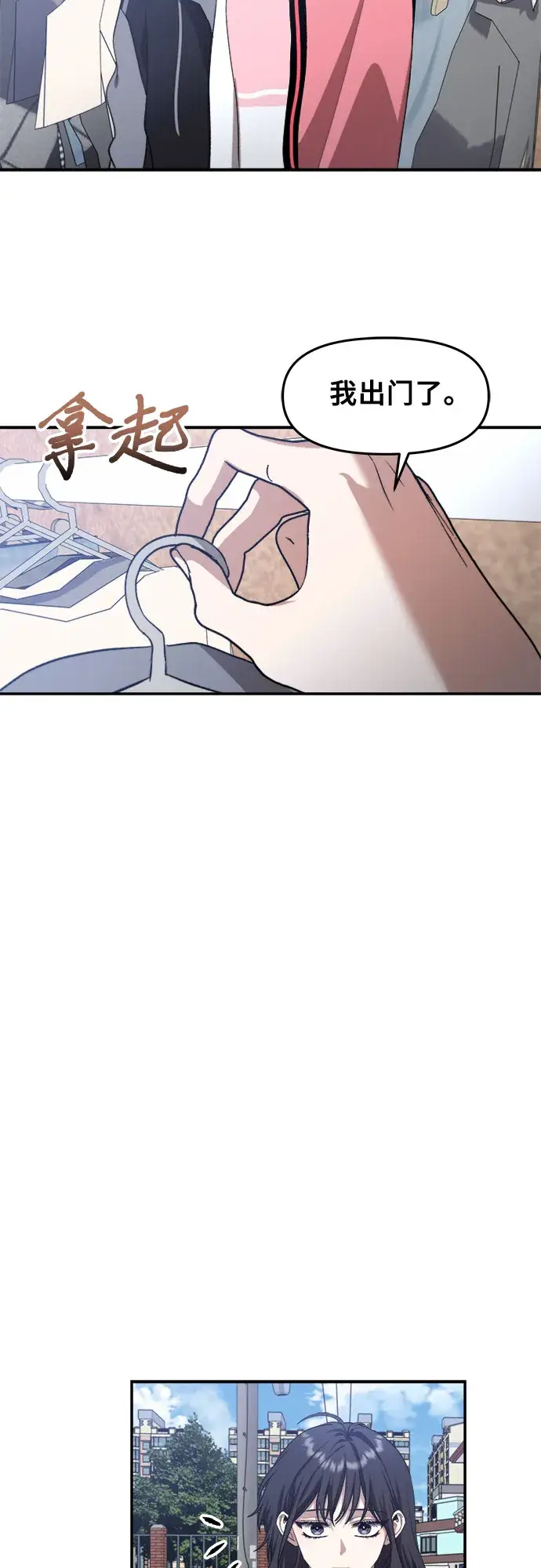 《从梦到自由》第66话图39