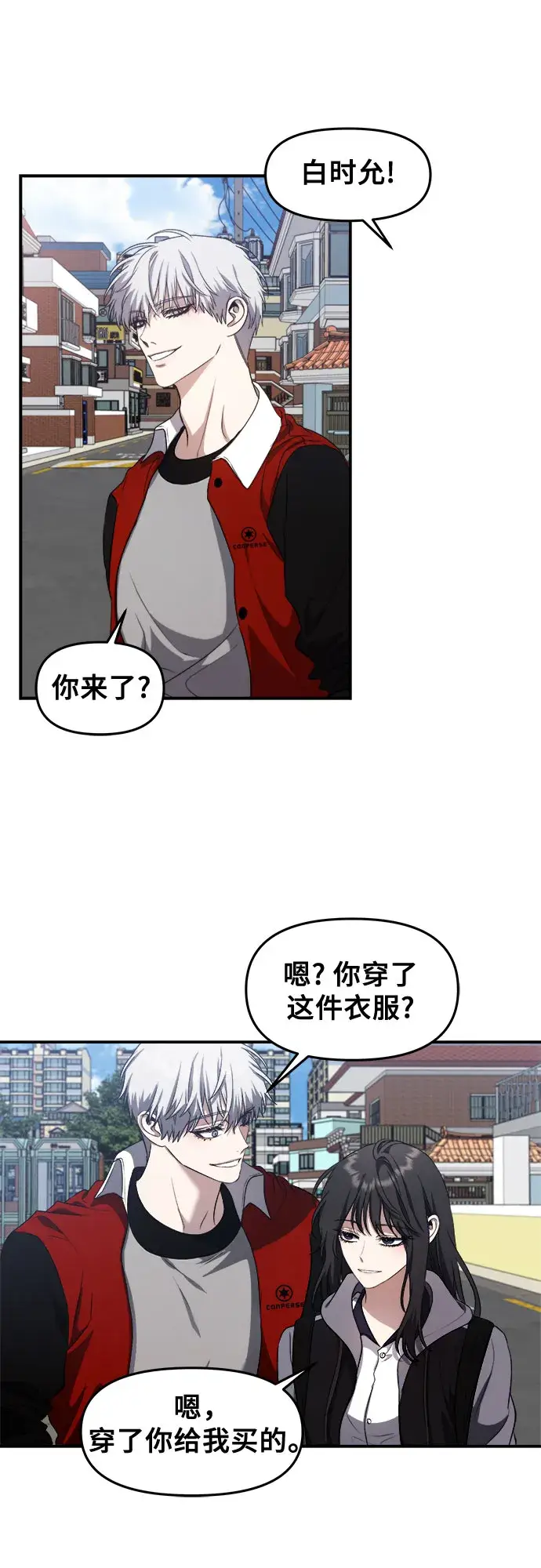 《从梦到自由》第66话图41
