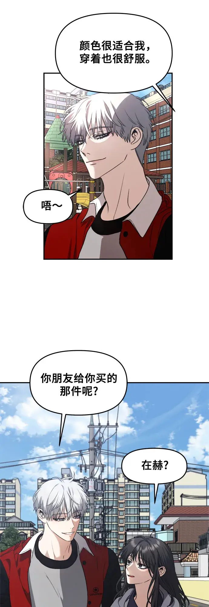 《从梦到自由》第66话图42