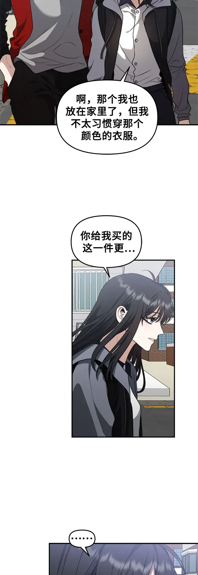 《从梦到自由》第66话图43