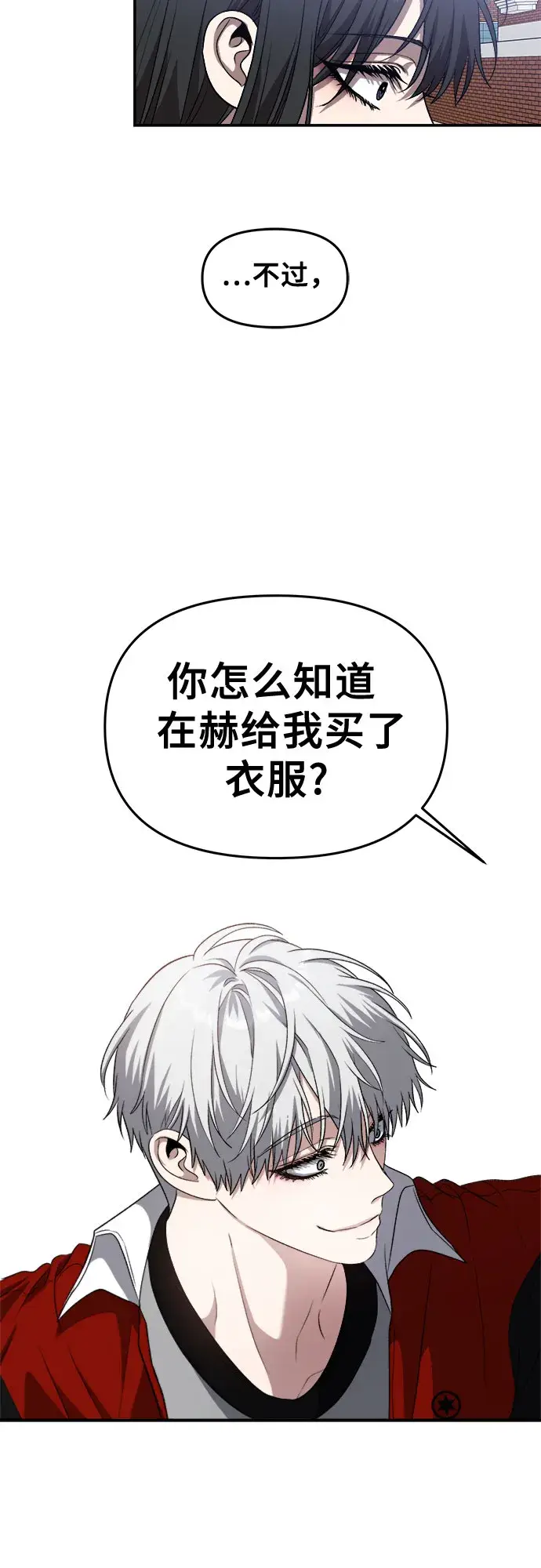 《从梦到自由》第66话图44