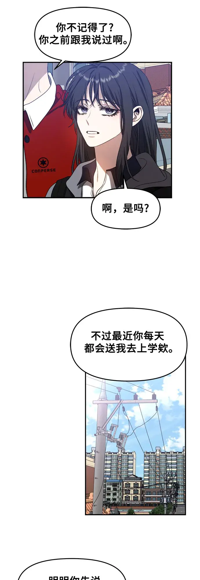 《从梦到自由》第66话图46