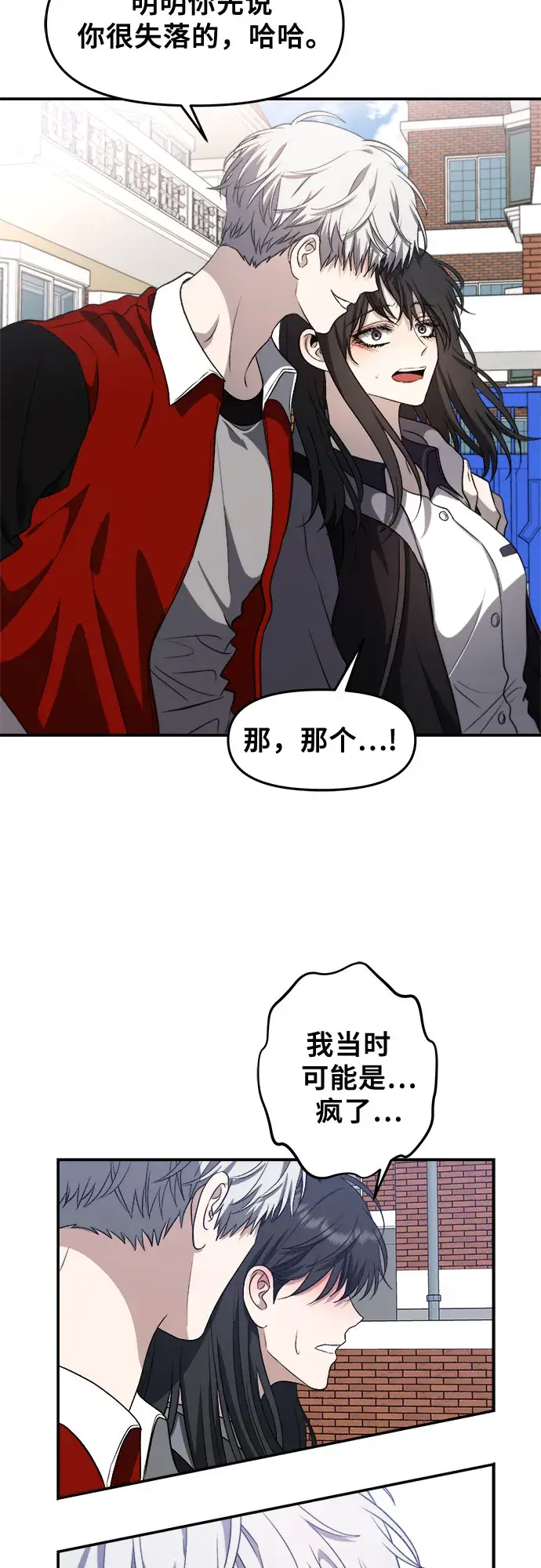 《从梦到自由》第66话图47