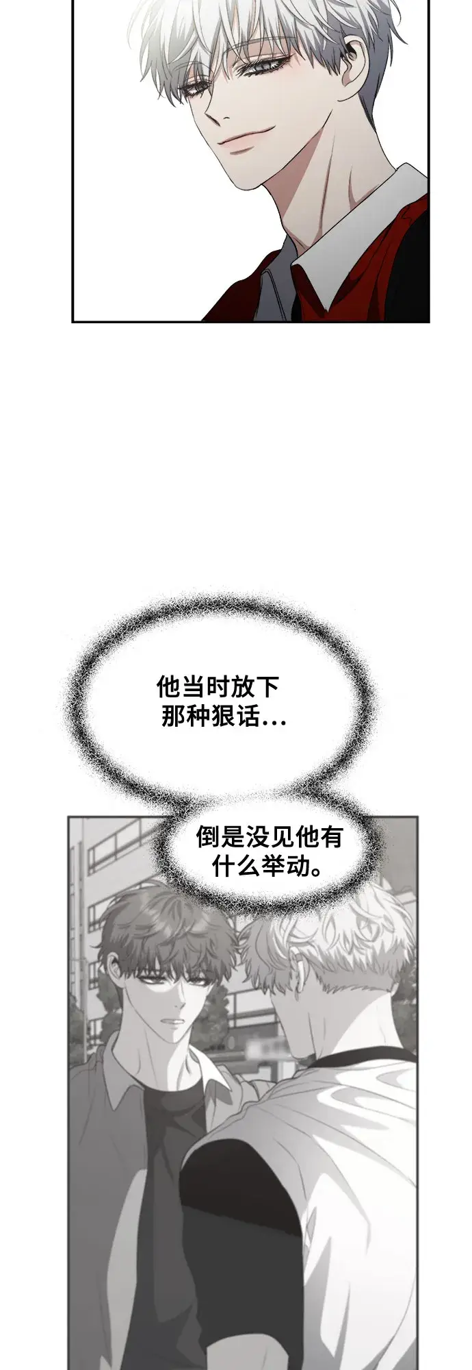 《从梦到自由》第66话图49
