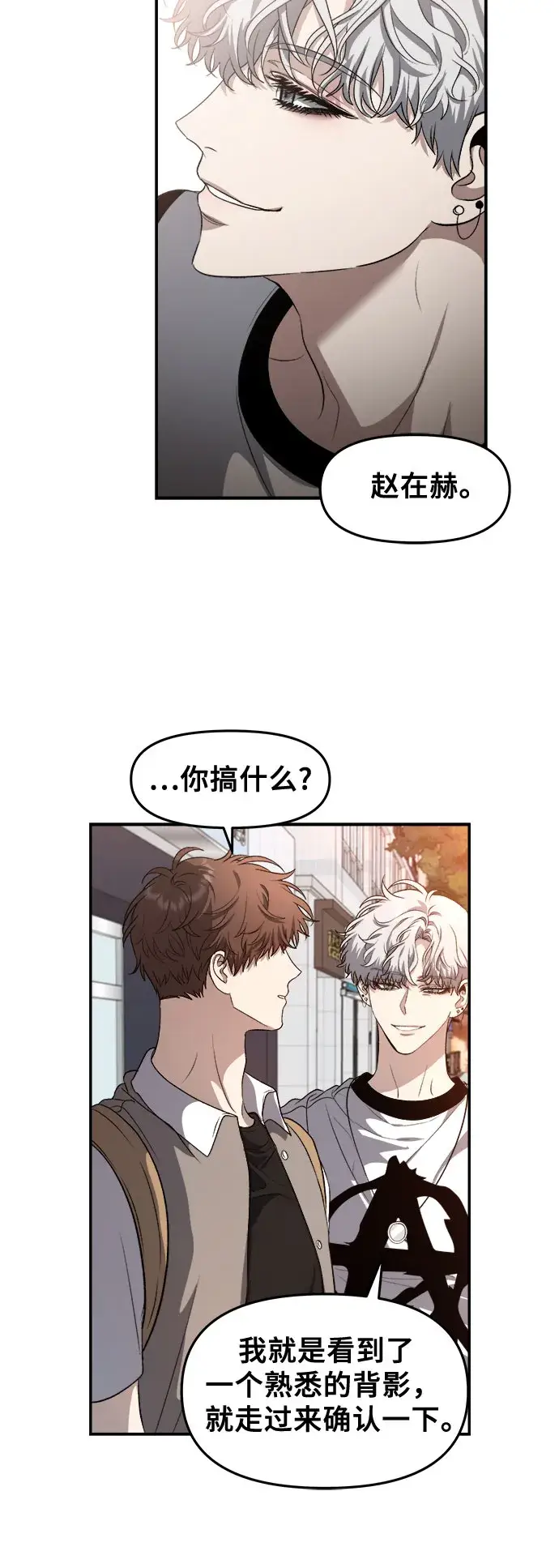《从梦到自由》第66话图5