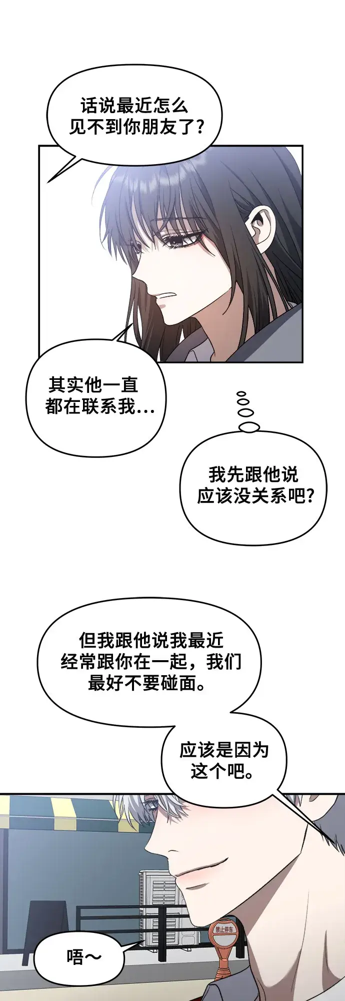 《从梦到自由》第66话图51