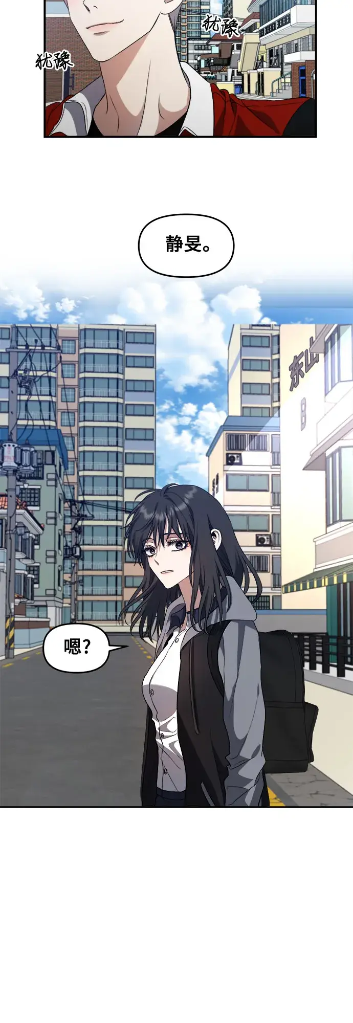 《从梦到自由》第66话图53