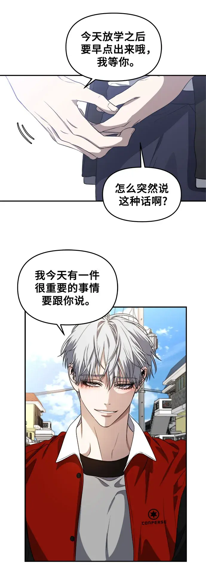 《从梦到自由》第66话图54