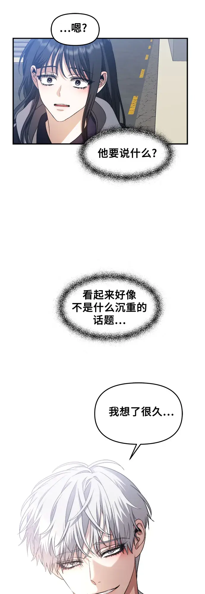 《从梦到自由》第66话图55