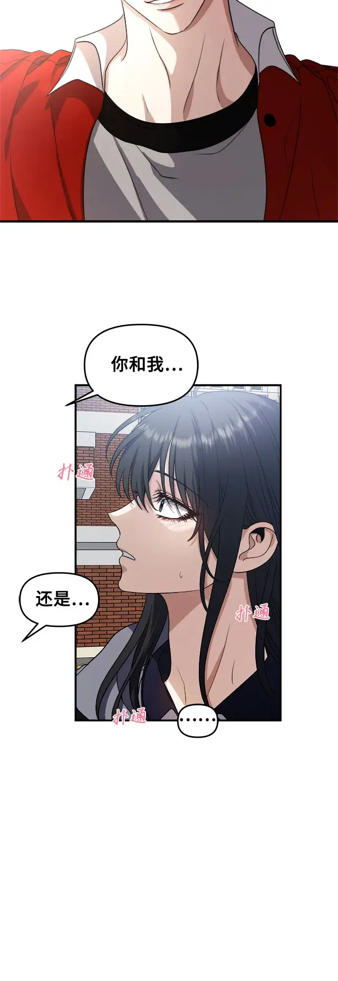 《从梦到自由》第66话图56