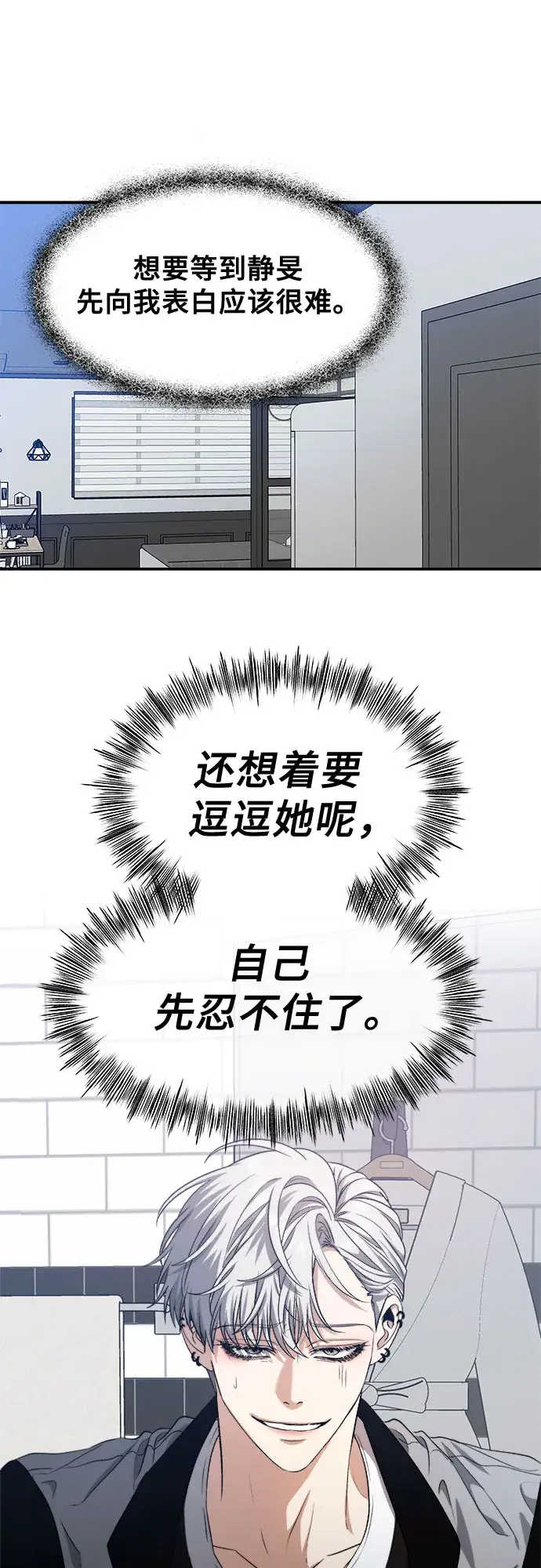 《从梦到自由》第66话图58