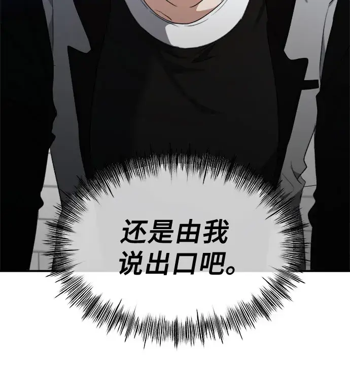 《从梦到自由》第66话图59
