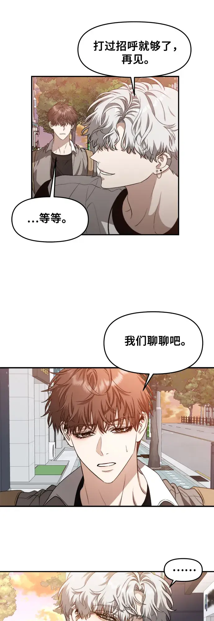 《从梦到自由》第66话图6